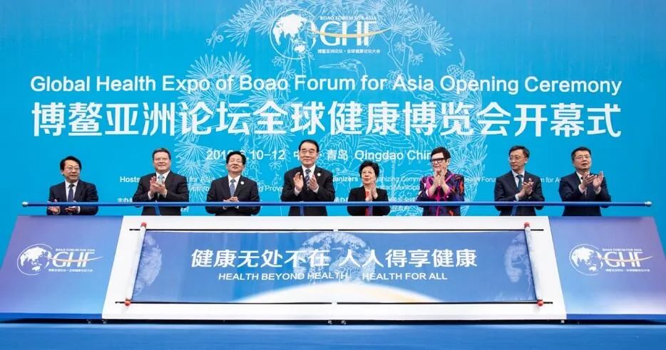 【邀請(qǐng)函】博鳌亞洲論壇全球健康論壇大會(huì)